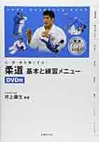 井上康生 DVD 楽天市場】井上康生 DVDの通販
